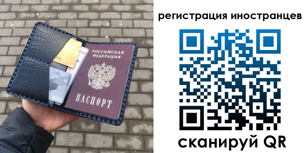 временная регистрация законно в Строителе