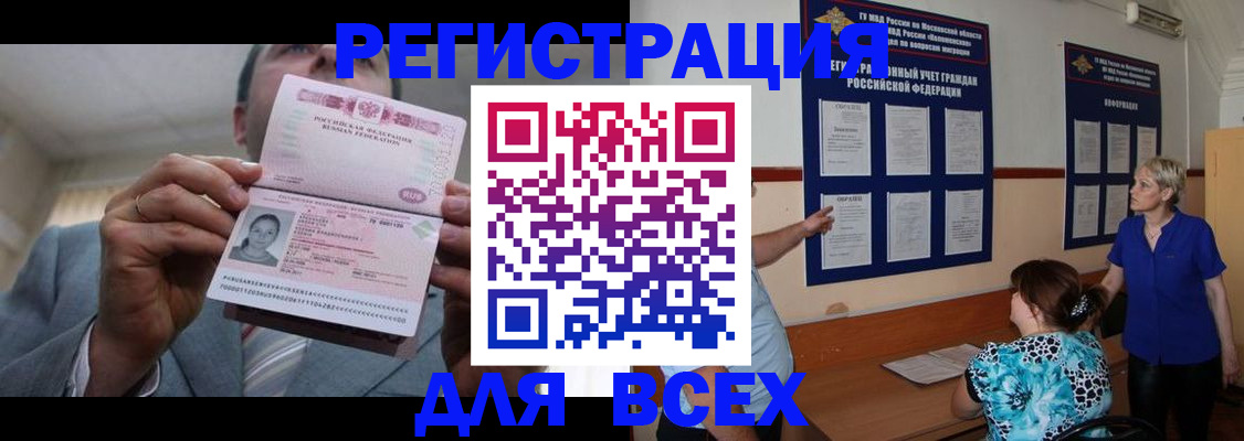 регистрация в Строителе
