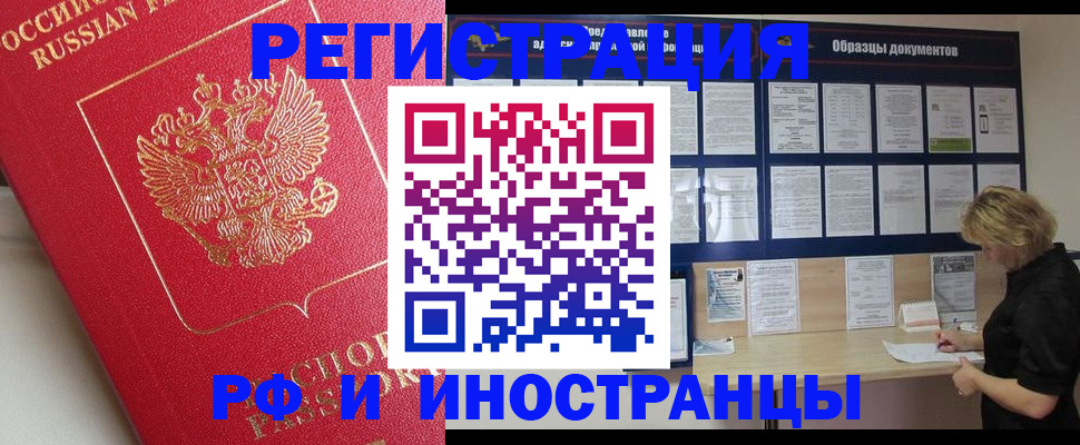 регистрация для школы в Строителе