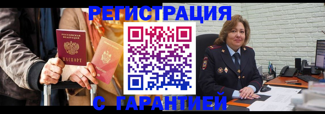 прописка поиск в Строителе